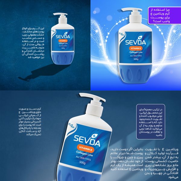 کرم آبرسان سودا مدل VITAMIN E وزن 500 گرم